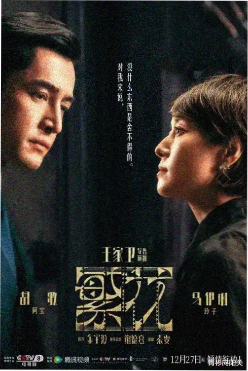 相亲相爱 群星合唱版 封面